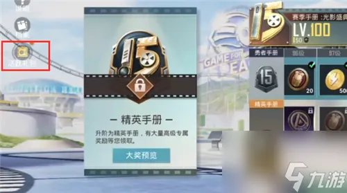 和平精英活跃礼包怎么返点券