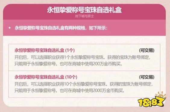 dnf2023五一礼包有什么 dnf2023五一礼包内容汇总