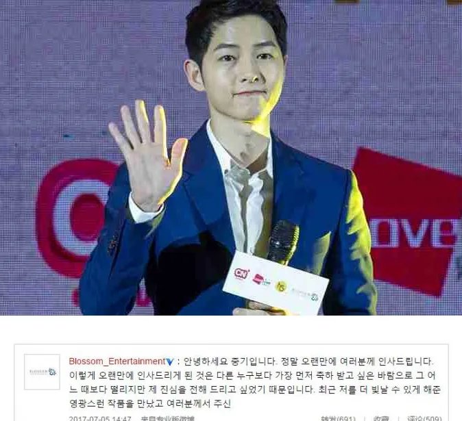 宋仲基写信给粉丝都讲了什么?