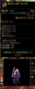 法师幻化法杖哪个好 DNF魔法师武器幻化推荐