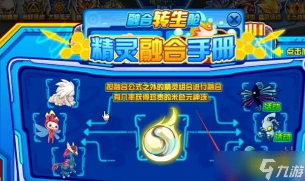 赛尔号塞拉兔怎么融合 塞拉兔融合方法分享