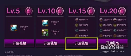 LOL新手成长礼包怎么领取