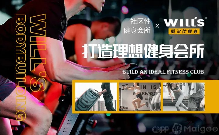 【一兆韦德健身卡】一兆韦德年卡多少钱?一兆韦德威尔士哪个好