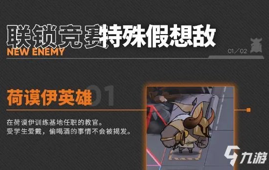 明日方舟联锁竞赛怎么玩 联锁竞赛玩法机制攻略