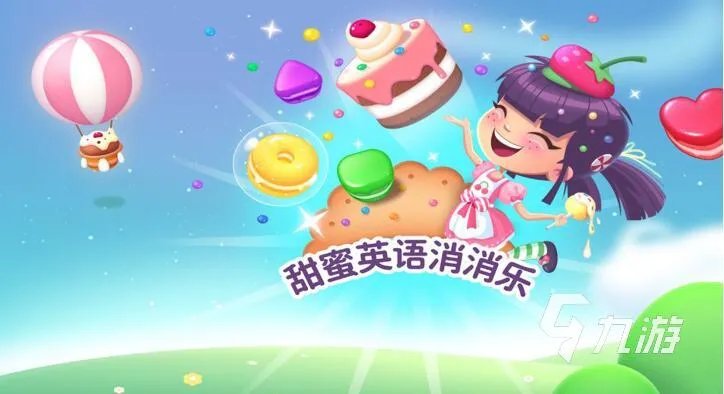 好玩的学习小游戏大全 2023必玩的学习游戏推荐