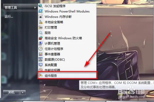 电脑怎么查看WPS Office Cloud Service服务？