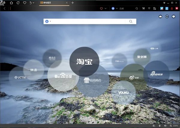 uc浏览器8.8.3