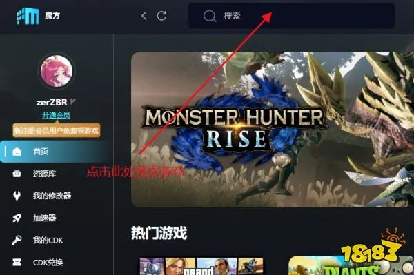 植物大战僵尸修改器怎么用 植物大战僵尸修改器使用教程