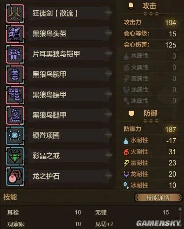 怪物猎人OL双刀进阶配装攻略 双刀各类型配装汇总