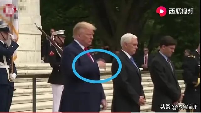 特朗普摇摇晃晃站不稳，是生病了吗？