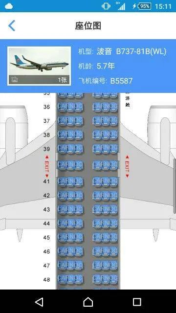 CZ6318航班飞机翅膀在哪儿位置