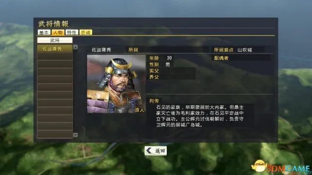 《信长之野望14:创造》3DM完整汉化正式发布!