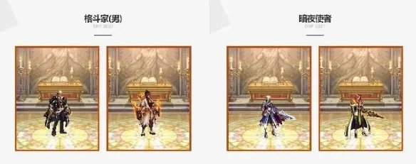 《地下城与勇士》国庆套外观一览