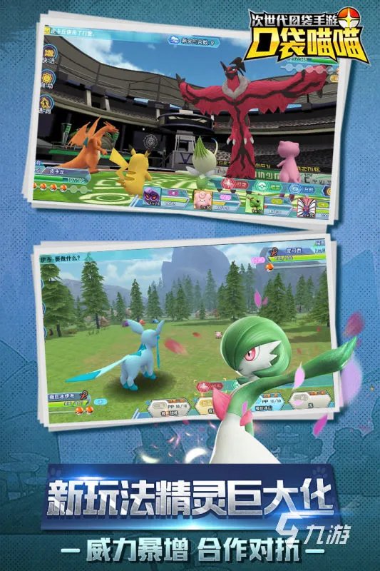 神奇宝贝游戏排行榜前十名2022 神奇宝贝系列游戏推荐