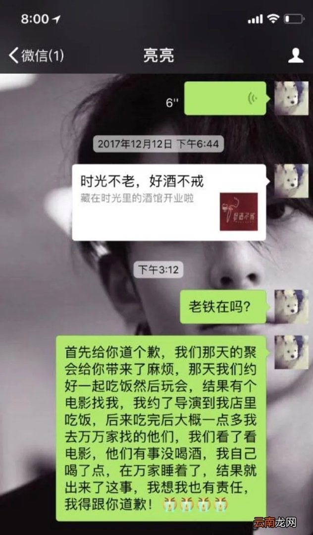 李小璐PGone亲密视频曝光 pgone承认搞过6次