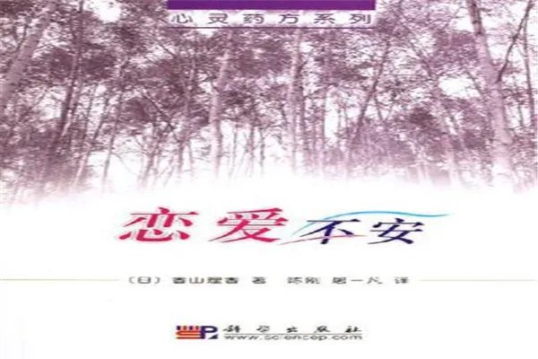 恋爱书籍排行榜前十名:《恋爱宝典》上榜,第二劳伦斯著作