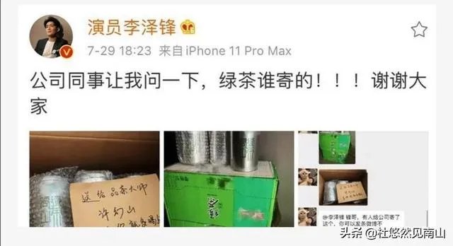 景甜被许幻山气到变形是什么梗?