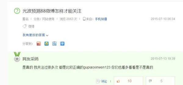 光波预测88的个人主页