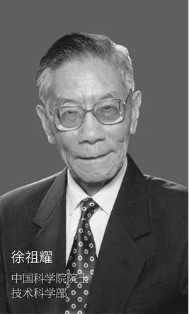 院士徐祖耀逝世是真的吗?