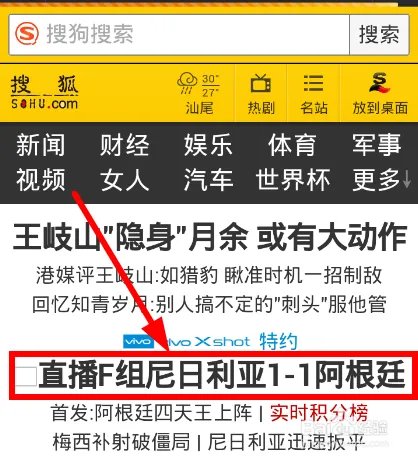 2014世界杯文字直播 世界杯文字直播频道