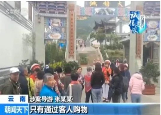 云南破涉旅游大案背后的黑幕是什么?