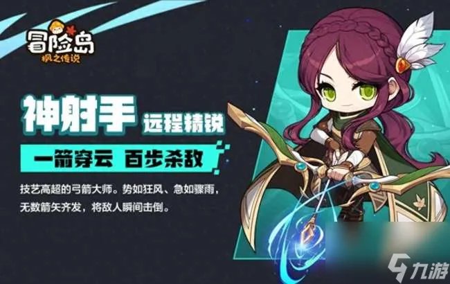 冒险岛辅助职业哪个好2023 最新强势职业介绍和选择推荐