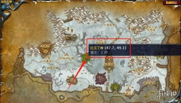 《魔兽世界》红玉丁香任务攻略