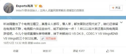 若风怒刚海涛称其优越 随后晒机票称被盗号