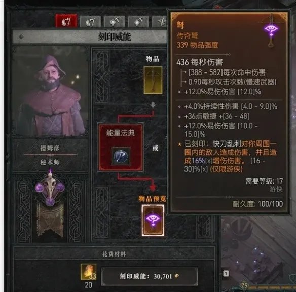 《暗黑破坏神4》装备种类及品质介绍  有哪些装备种类?