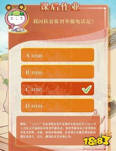 我国扶贫监督举报电话是多少？青年大学习课后作业答案