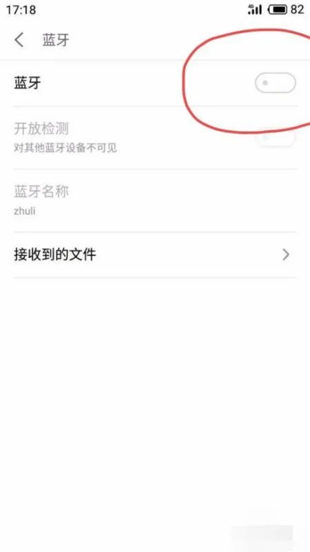 怎么防止别人通过手机蓝牙入侵我的手机