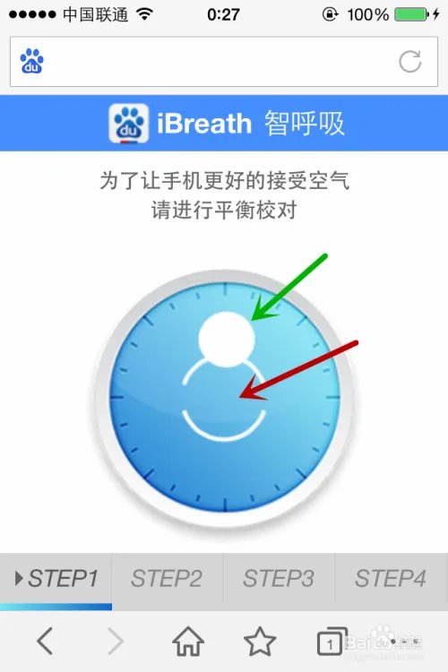 准确使用百度iBreath智呼吸来检测你的身体健康