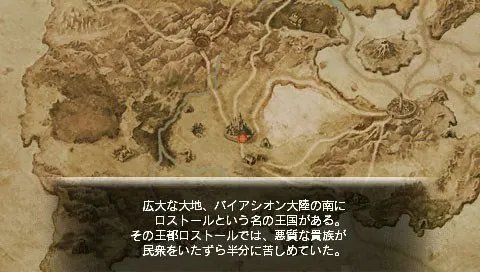 PSP《龙士传说》精美画面及人设图