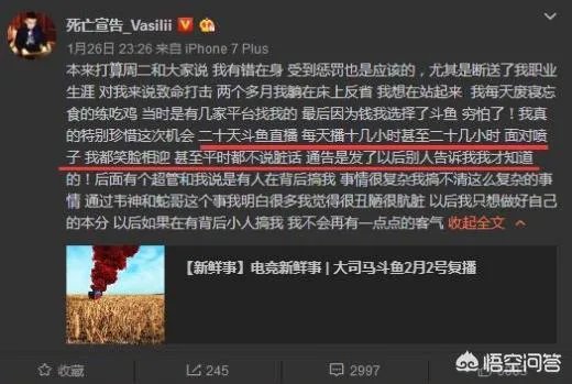 如何看待死亡宣告新平台复播？