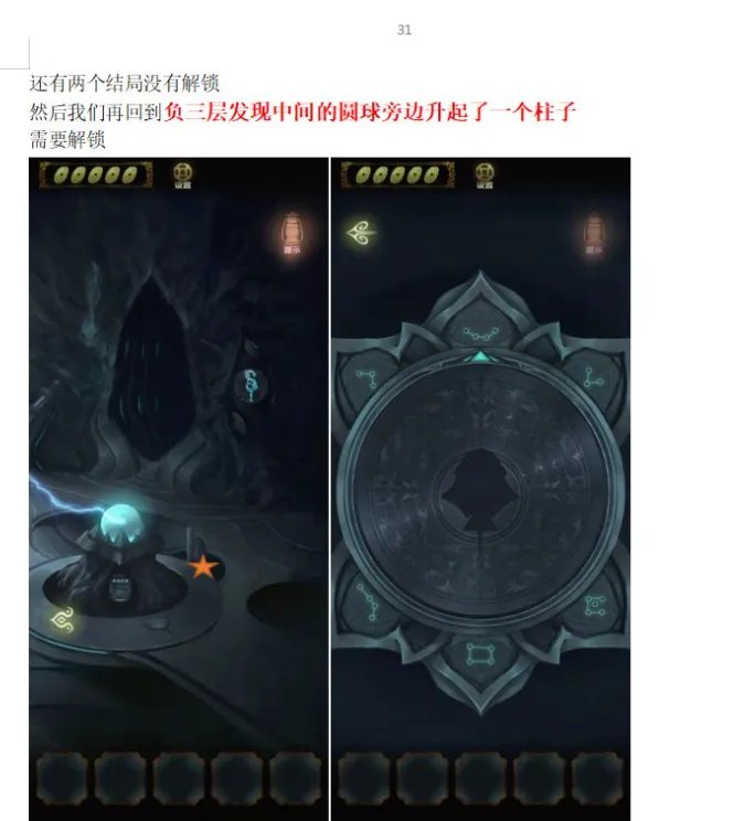 《隐秘的怪谈-猫女之夏》第五章通关攻略