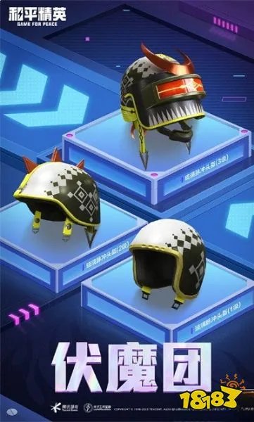 和平精英琉璃脉冲皮肤怎么样 琉璃脉冲皮肤一览