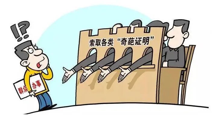 银行证明被警方怼是怎么回事?