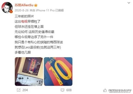 苏醒双手搂梅西胳膊与其合影 表情乖巧似小迷弟