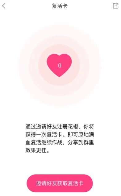 百万赢家复活卡可以使用几次？