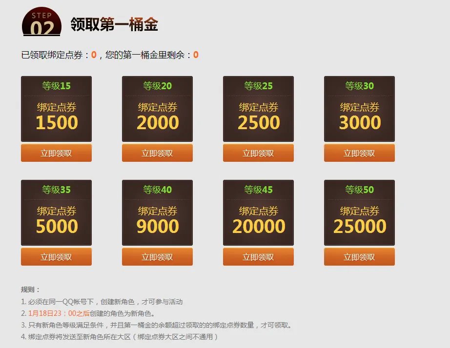 剑灵第一桶金活动详解 轻松获取海量点卷