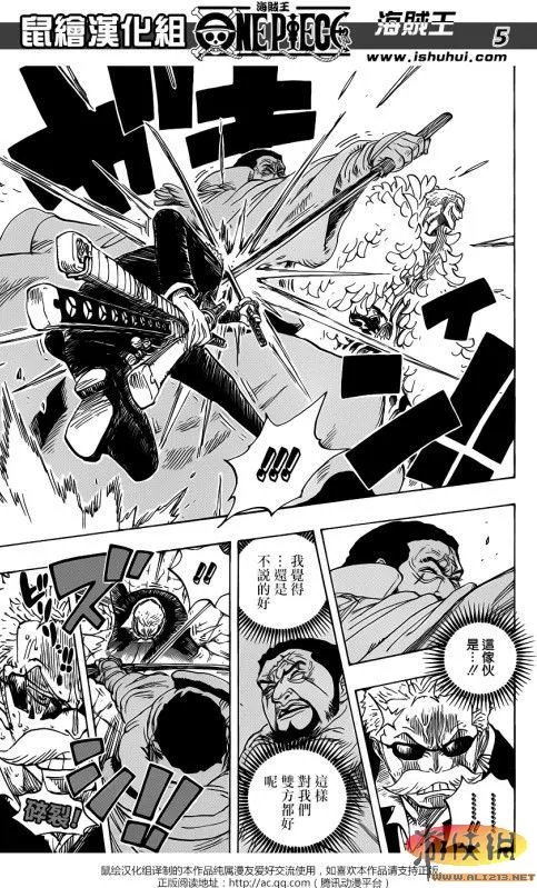 海贼王漫画新一轮更新:730话《3张牌!!》