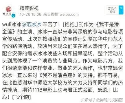 杨幂被赶出机场，大家怎么看？