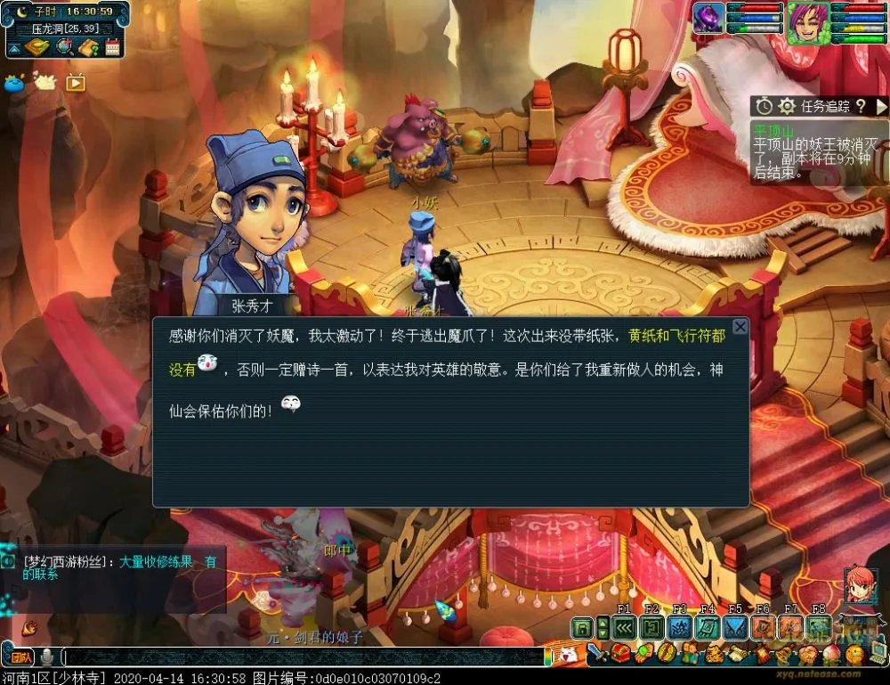 梦幻西游迭代平顶山副本攻略