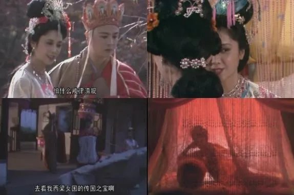 歪谈西游!假如唐僧失身女儿国萌翻（图）