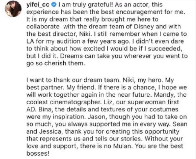 刘亦菲发长文是怎么回事 刘亦菲发长文说了什么