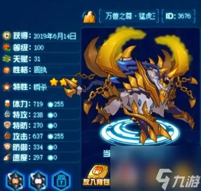 赛尔号白虎完全体试炼全六层详细通关攻略