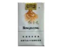 红金龙香烟价格表大全2022最新价格