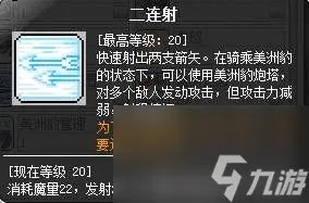 冒险岛豹弩游侠怎么抓豹子最好 技能解析和四转加点推荐