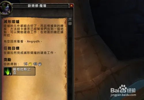 wow魔火试炼任务怎么做的