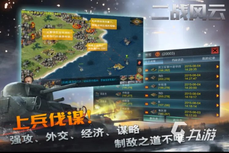 2023最经典的二战游戏合集 人气较高的的二战游戏排行榜分享